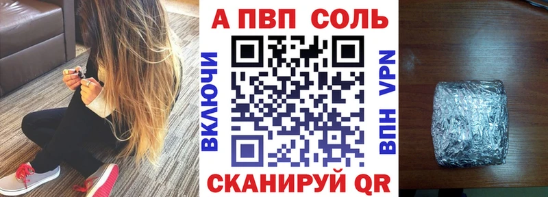 закладки  Магнитогорск  Alpha-PVP Соль 