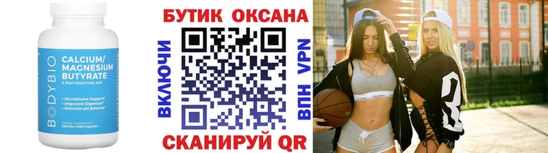 хочу наркоту Магнитогорск БУТИРАТ жидкий экстази