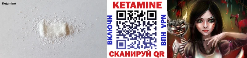 КЕТАМИН VHQ  Магнитогорск 