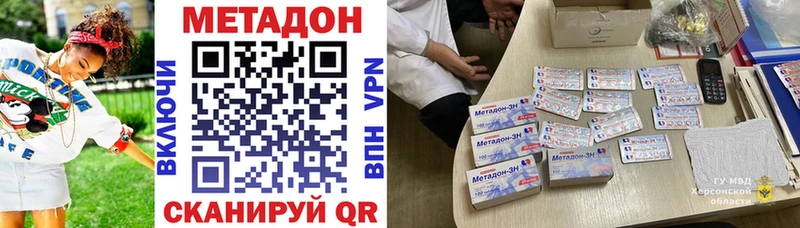 цена наркотик Магнитогорск mega рабочий сайт Метадон мёд